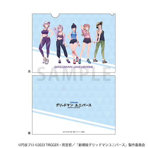 クリアファイル「グリッドマンユニバース」16/集合デザイン スポーツウェアver.(描き下ろしイラスト)