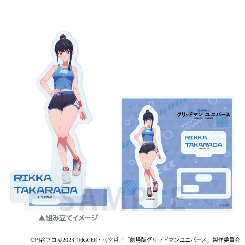 アクリルスタンドプレート「グリッドマンユニバース」07/宝多六花 スポーツウェアver.(描き下ろしイラスト)