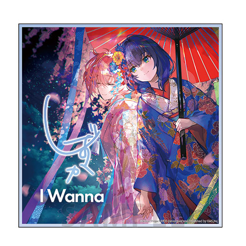 ワールドダイスター 夢のステラリウム 楽曲ジャケット アクリルアート「I Wanna」